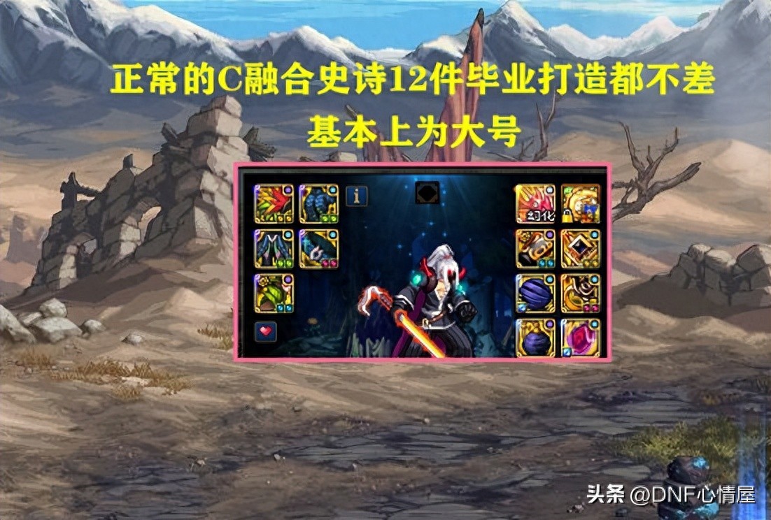 DNF：不能理解？首个“完全体”大天御成型，但装备打造出乎意料