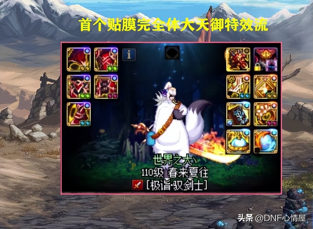 剑宗完全体毕业攻略_大天御特效流装备打造_大转移剑宗武器选择