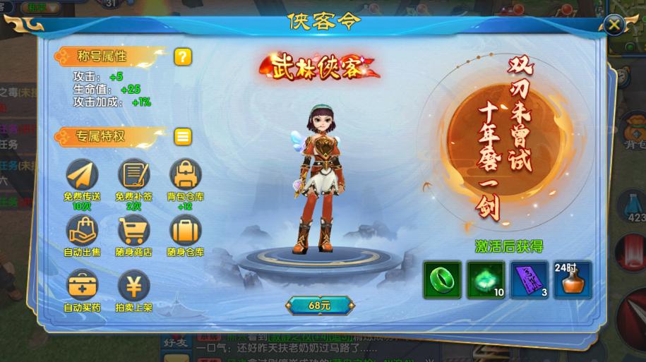 摆摊拍卖行攻略_武林外传十年之约交易技巧_武林外传怎么把宠物怎么羽化