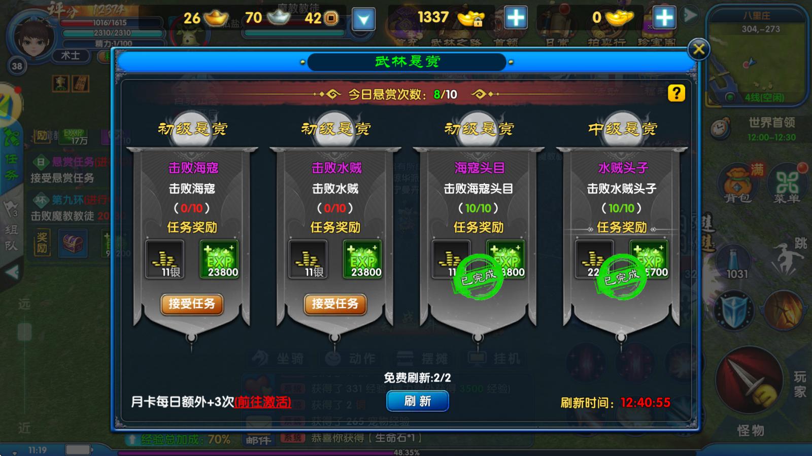 武林外传怎么把宠物怎么羽化_精炼石高效获取方法_武林外传十年之约装备精炼攻略