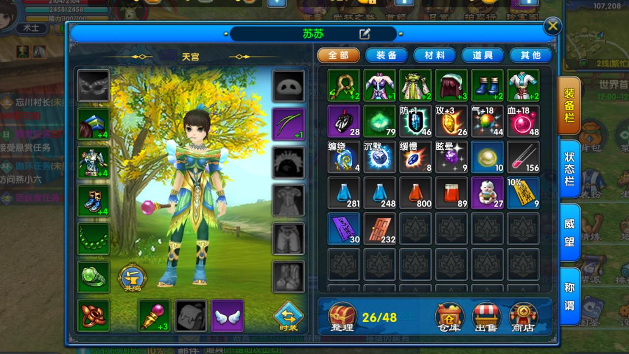 武林外传十年之约新手快速提升战力指南_武林外传十年之约3天快速起步攻略_武林外传怎么把宠物怎么羽化