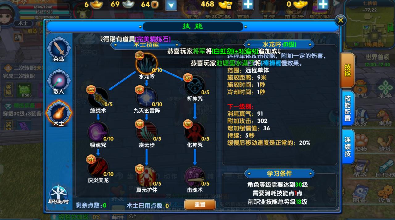 武林外传十年之约3天快速起步攻略_武林外传怎么把宠物怎么羽化_武林外传十年之约新手快速提升战力指南