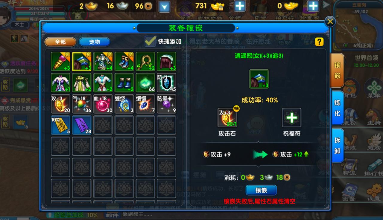 武林外传十年之约3天快速起步攻略_武林外传怎么把宠物怎么羽化_武林外传十年之约新手快速提升战力指南