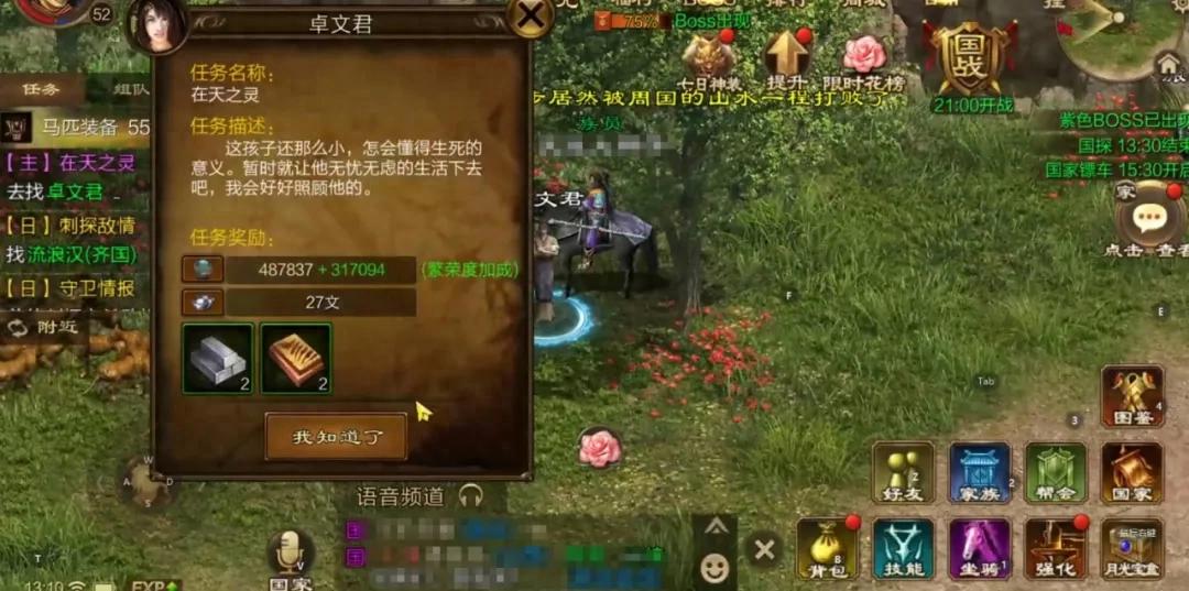 银票获取方法_原始征途手游搬砖攻略_征途手游不花钱玩什么职业