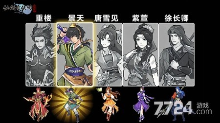 仙剑奇侠传之新的开始最强阵容 平民最佳5人阵容