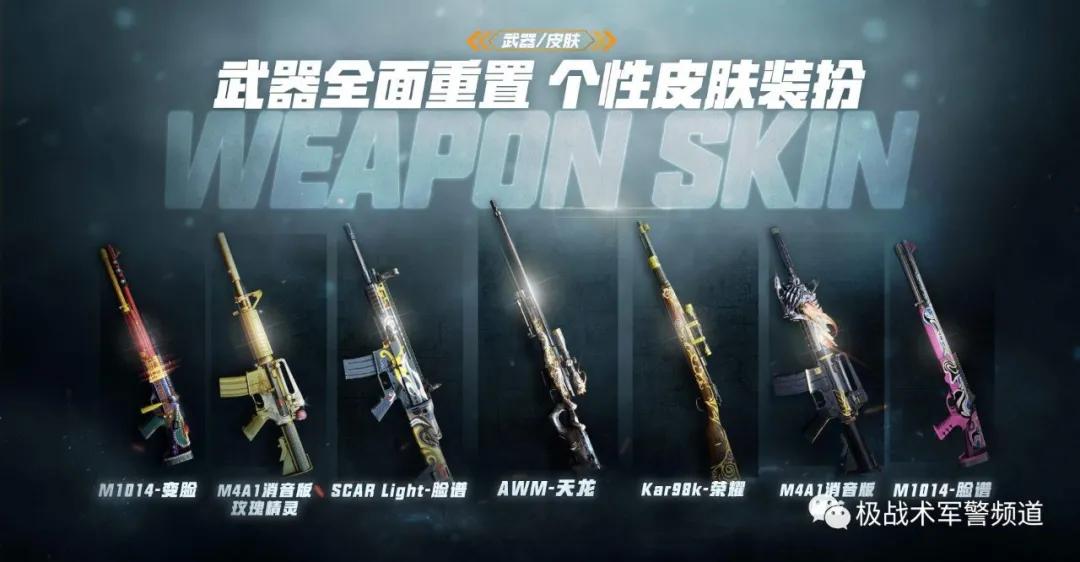 塔科夫版本更新12.7剧情分析_穿越火线枪械图片 超清_穿越火线真人剧剧情评价