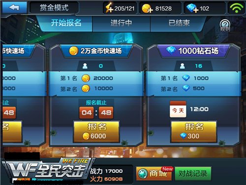 全民突击钻石积累途径 努力就会有收获