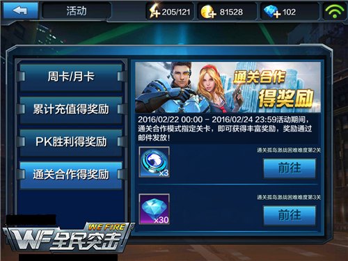 全民突击钻石积累途径 努力就会有收获