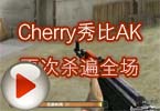CF高手视频 Cherry秀比AK再次杀遍全场