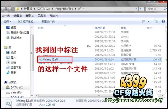 CF窗口化怎么还原 窗口化还原教程