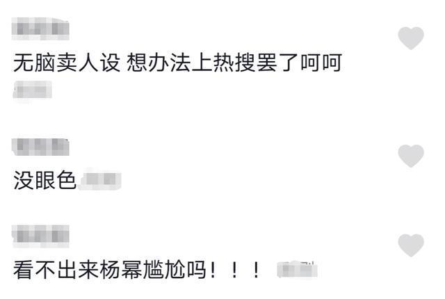 杨幂李佳琦直播怼人_杨幂李佳琦直播下跪_杨幂直播间
