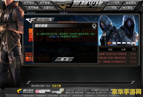 穿越火线玩不了 穿越火线无法畅玩？解析游戏难题与魅力所在