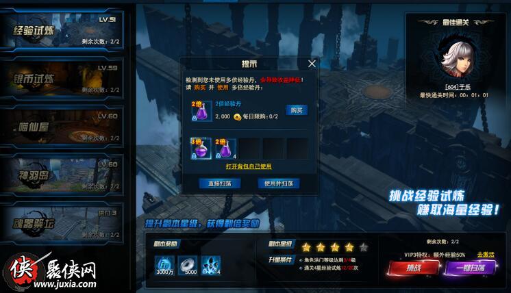 剑灵经验试炼副本技巧_剑灵洪门崛起升级攻略_剑灵快速升级攻略