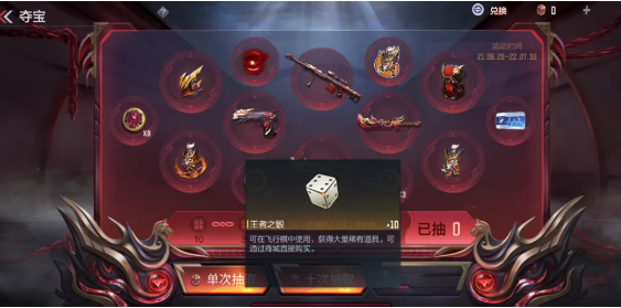 《CF手游》定军忿魔夺宝活动介绍