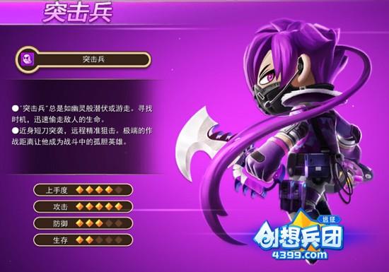 火线穿越 页游_4399创想兵团职业选择_4399创想兵团游戏特色