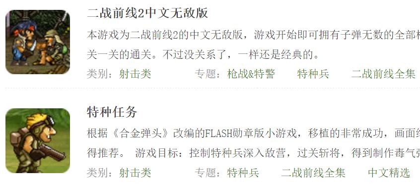 火线穿越 页游_4399小游戏 回忆童年 网页游戏