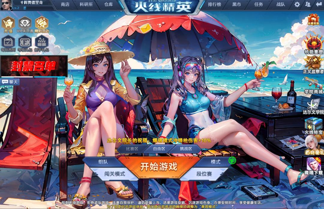 4399小游戏 回忆童年 网页游戏_火线穿越 页游