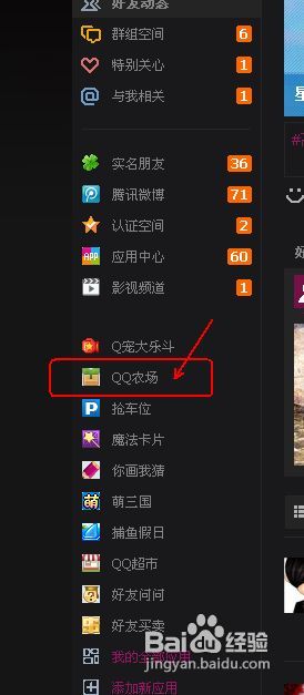 qq农场牧场餐厅三合一攻略
