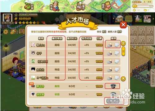 qq农场牧场餐厅三合一攻略