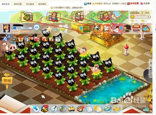 qq农场牧场餐厅三合一攻略