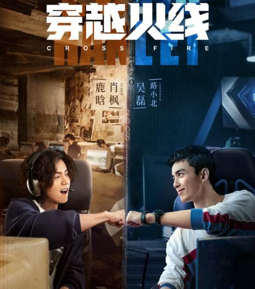 网剧《穿越火线》口碑飙升，康佳、小霸王让一众网友“泪目”