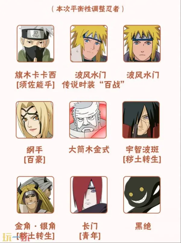 火影忍者手游5月15日新版本更新公告汇总：新忍者新通灵兽上线！