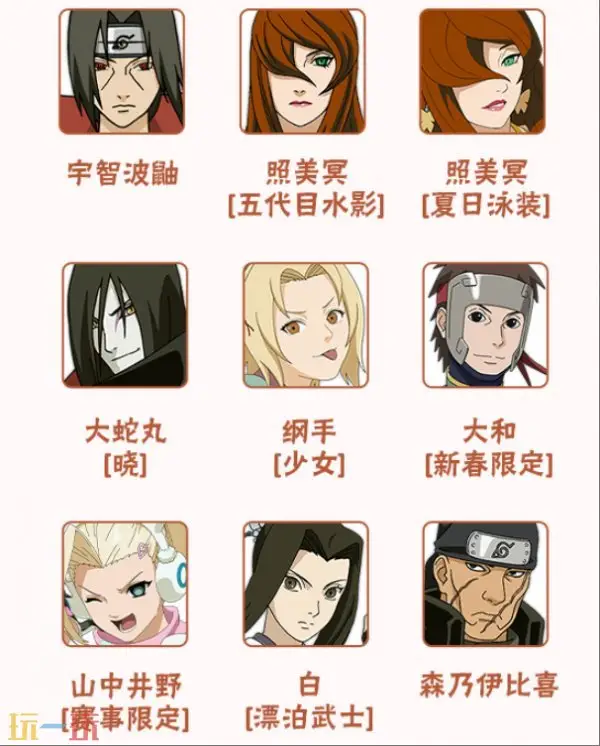 火影忍者手游5月15日新版本更新公告汇总：新忍者新通灵兽上线！