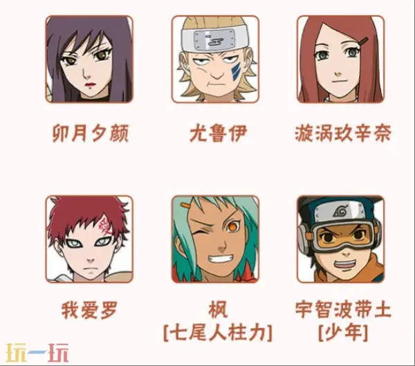 火影忍者手游5月15日新版本更新公告汇总：新忍者新通灵兽上线！