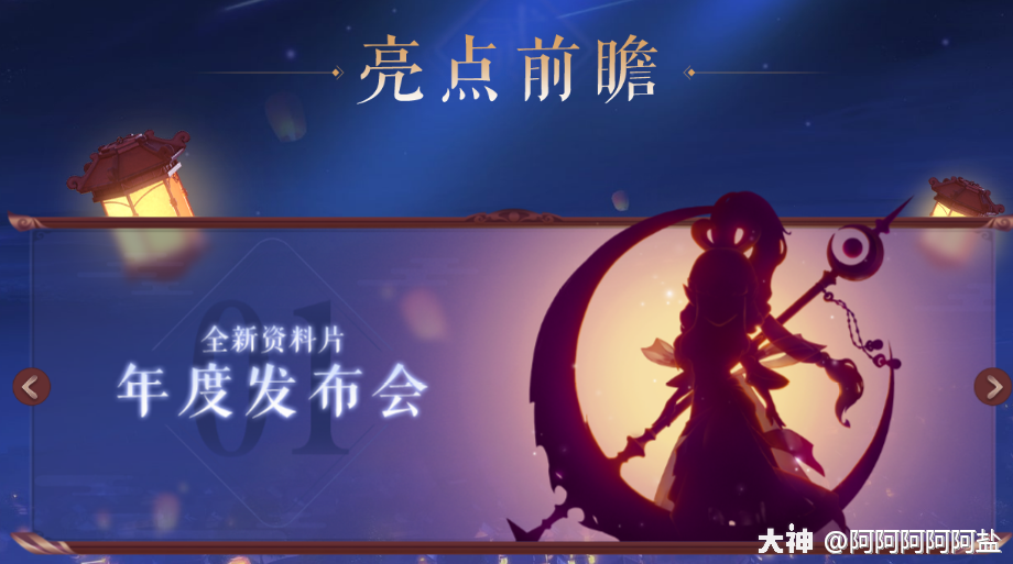 闲盐梦幻】新资料片爆料内容汇总：从梦幻中领略中国传统文化_梦幻西游 | 大神