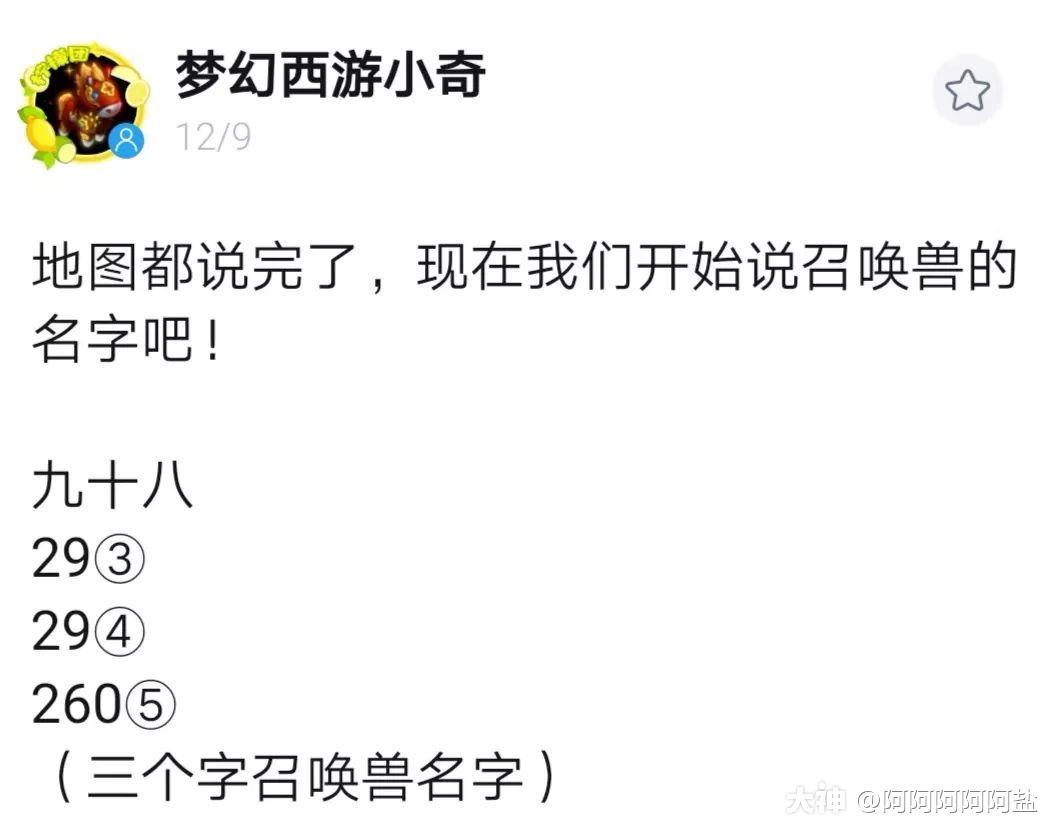 闲盐梦幻】新资料片爆料内容汇总：从梦幻中领略中国传统文化_梦幻西游 | 大神