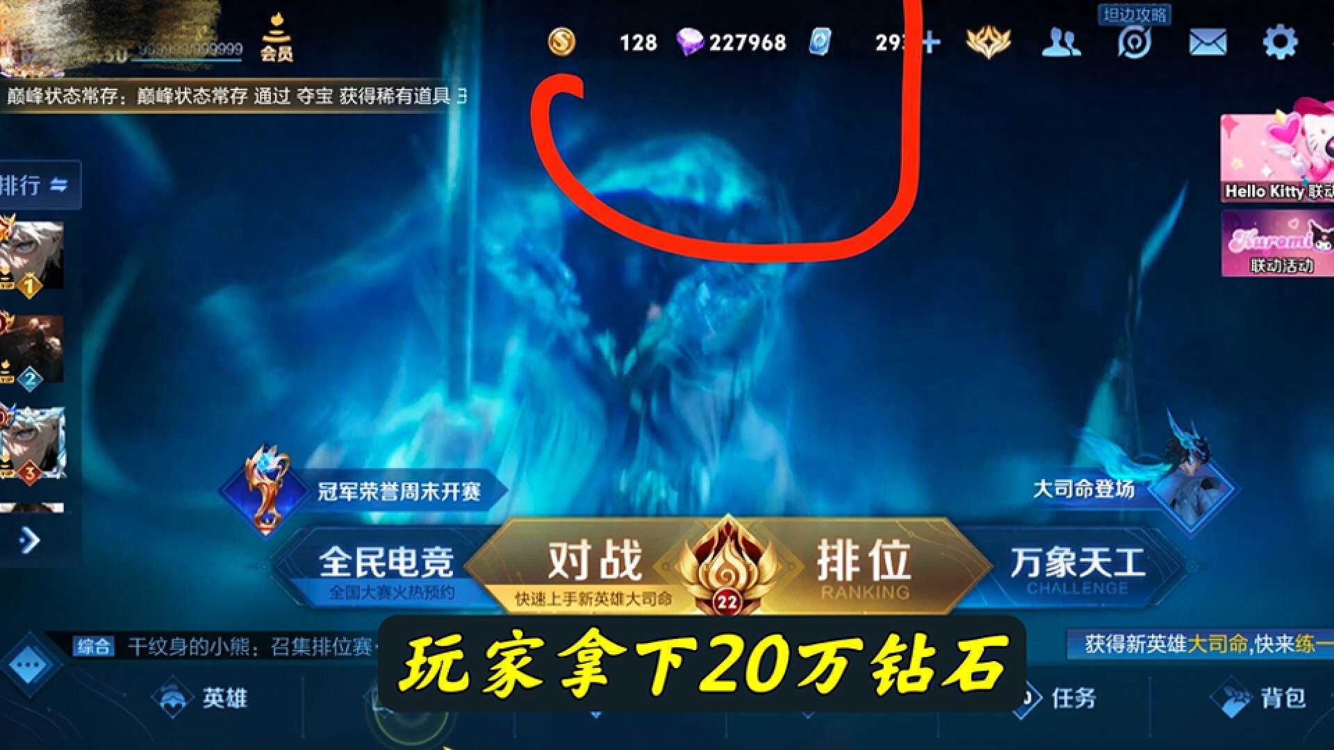 王者出现bug，无限刷钻石和玫瑰花，玩家轻松拿下20w钻石