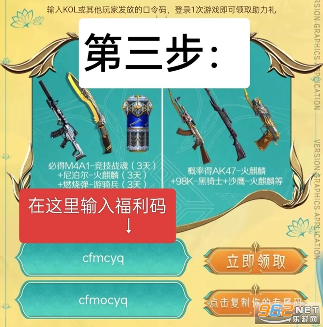 穿越火线体验服为什么安装不了_穿越火线手游体验服_穿越火线枪战王者体验服申请