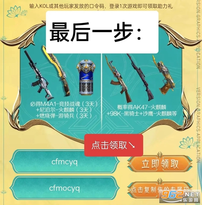 穿越火线体验服为什么安装不了_穿越火线手游体验服_穿越火线枪战王者体验服申请