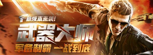 cf手游武器大乱斗翻牌技巧玩法攻略