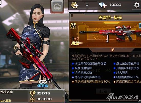 省钱武器攻略_穿越火线手游新武器推荐_穿越火线手游可以刷钻