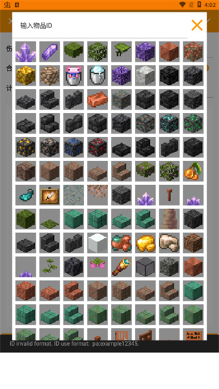 我的世界mod编辑器