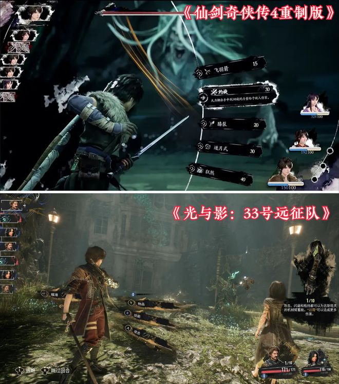 仙剑奇侠传4重制版评价_仙剑奇侠传4重制版人物还原度分析_仙剑奇侠传1 游戏剧情