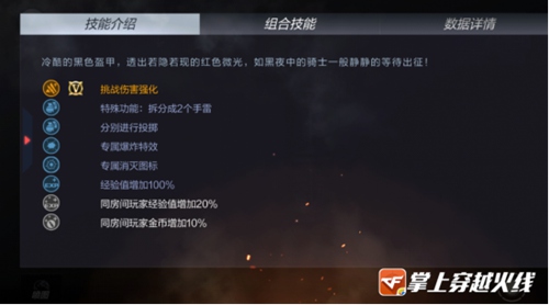 CF手游大神评测：拆分投掷新玩法 黑骑士手雷套装评测