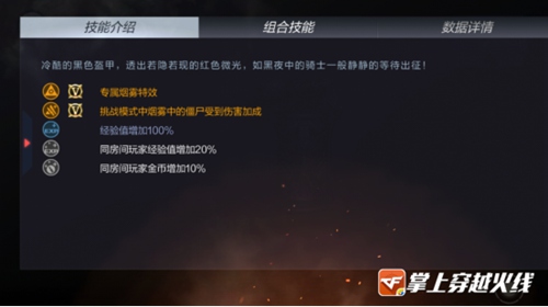 CF手游大神评测:拆分投掷新玩法 黑骑士手雷套装评测