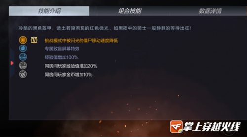 CF手游大神评测:拆分投掷新玩法 黑骑士手雷套装评测