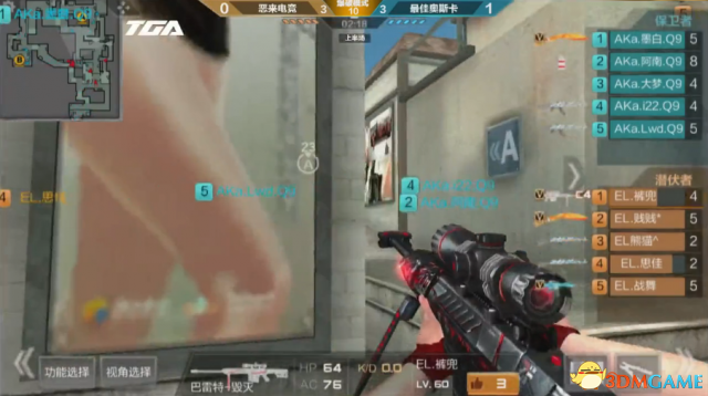 TGA 2017 CFM冬季总决赛小组赛最新战报