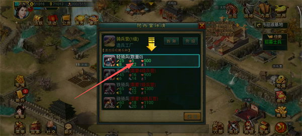 帝王三国高清版