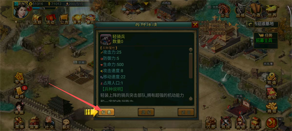 帝王三国高清版