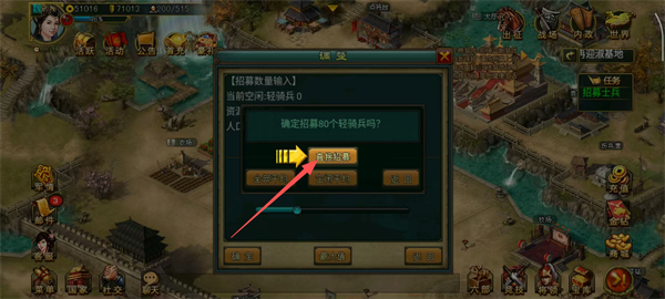 帝王三国高清版