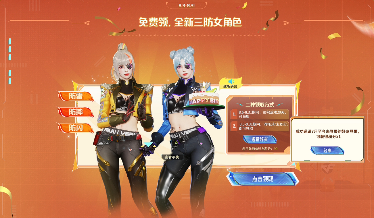 免费送三亿把雷神攻略_穿越火线最新活动大全_穿越火线源计划2.0雷神活动