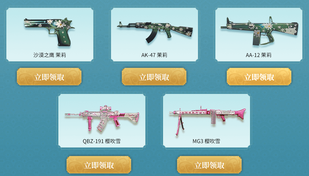 穿越火线最新活动大全_CFHD八月超级礼包活动_CFer召集成团获得汤姆逊冲锋枪 繁花