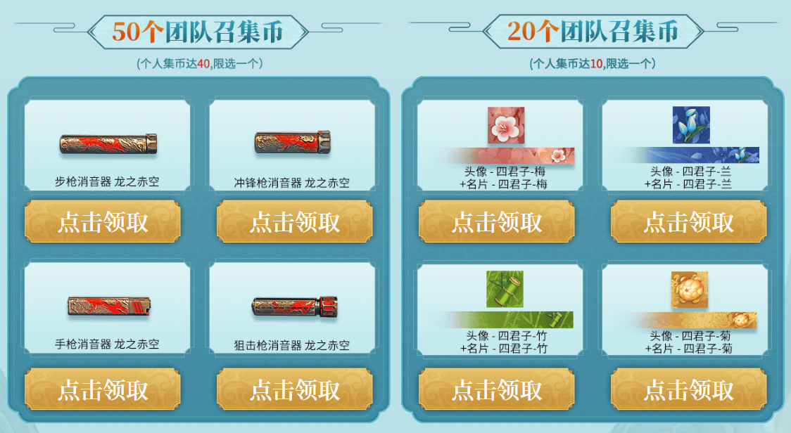 CFHD八月超级礼包活动_穿越火线最新活动大全_CFer召集成团获得汤姆逊冲锋枪 繁花