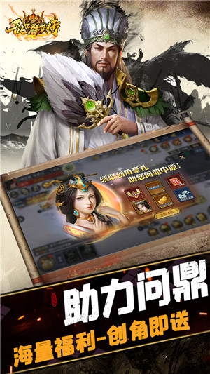 乱世群英传无限金币版