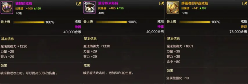 dnf勇者装备有武器吗_熔岩护肩勇气护肩_手游强散史诗