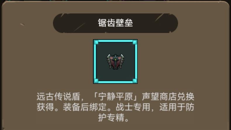 远古传说装备攻略_340版本新增蓝武兑换指南_dnf勇者装备有武器吗